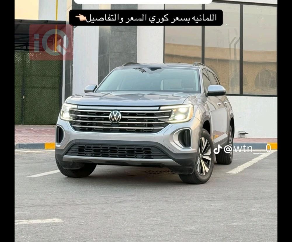 فولكسفاغن أطلس